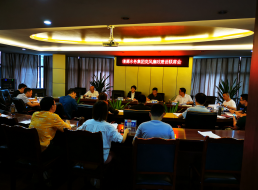 集團公司召開黨風廉政建設(shè)聯(lián)席會議
