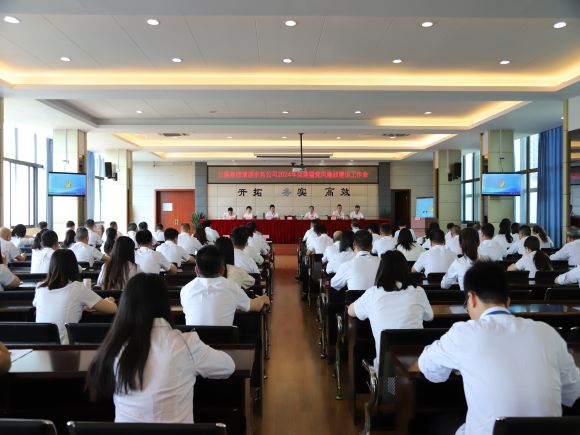 市公服集團清源水務(wù)公司召開黨建暨黨風廉政建設(shè)工作會